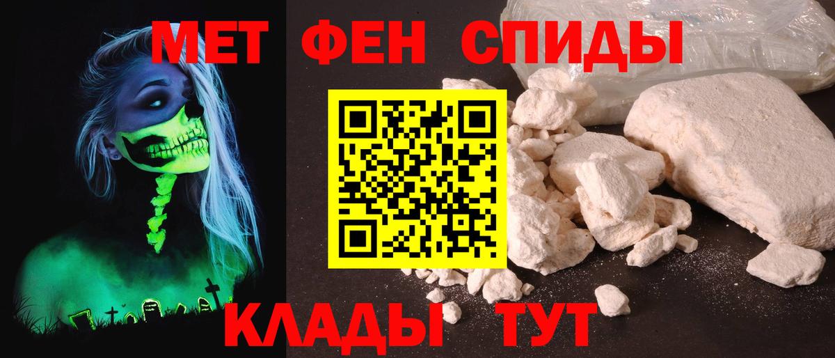 АМФЕТАМИН VHQ Железноводск