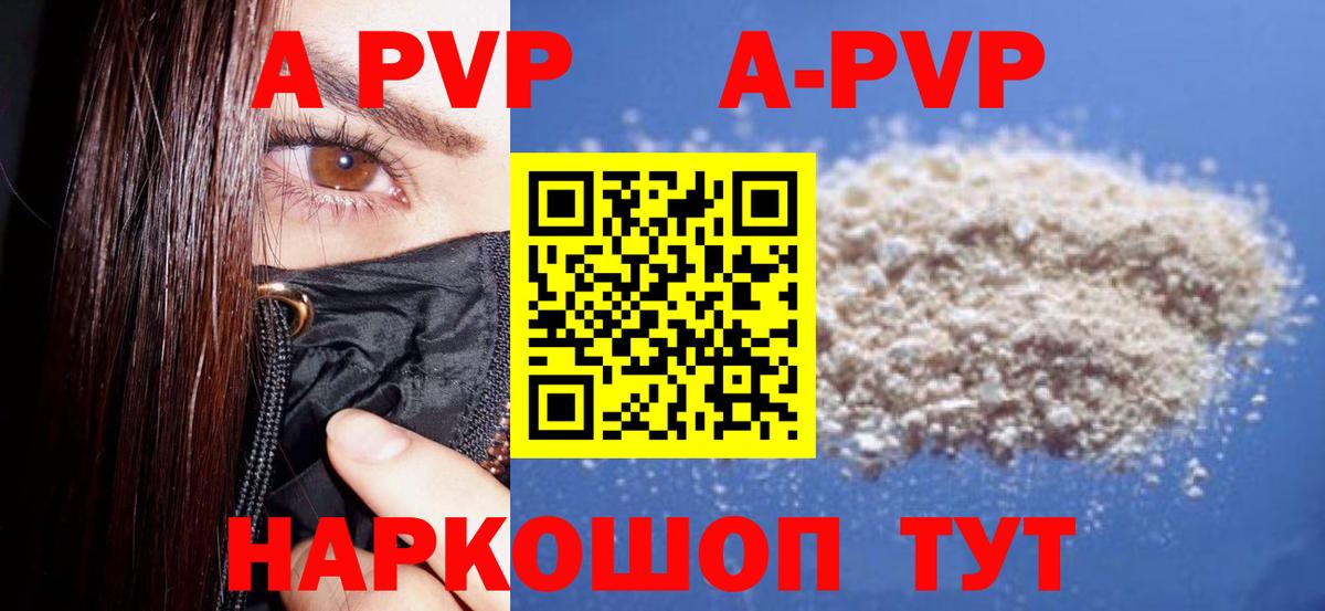 A PVP VHQ Железноводск