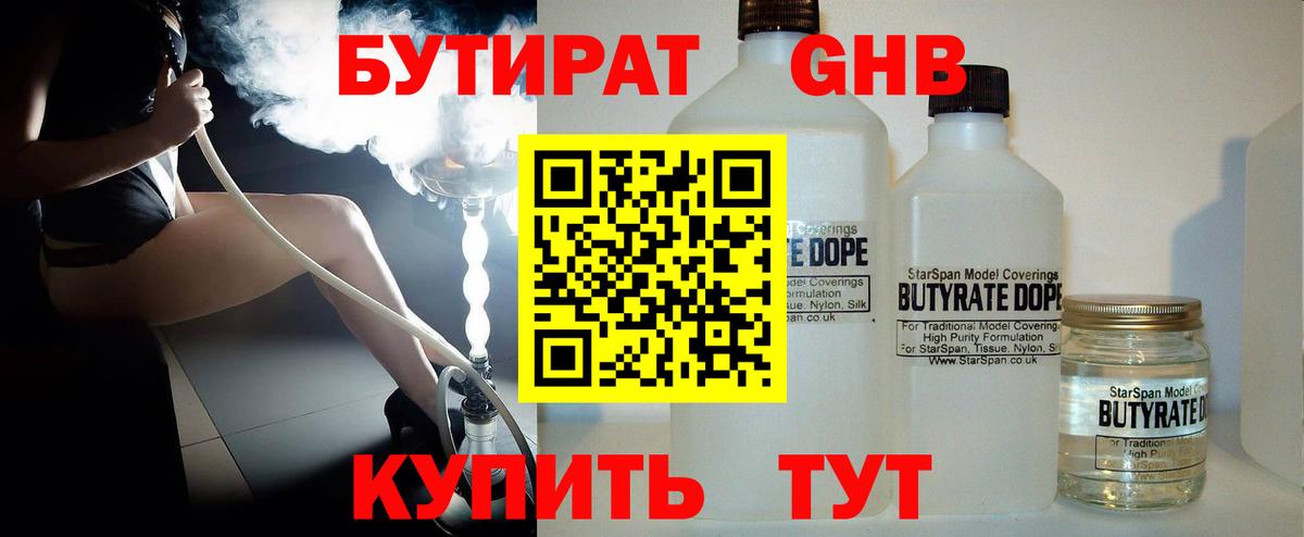 БУТИРАТ оксана Железноводск
