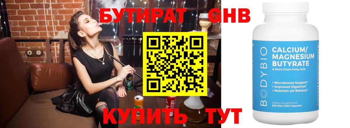 Бутират вода  Бутират  Железноводск  Вход с VPN 