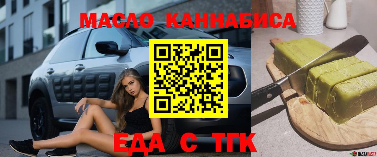 Canna-Cookies марихуана  Вход с VPN  Железноводск 