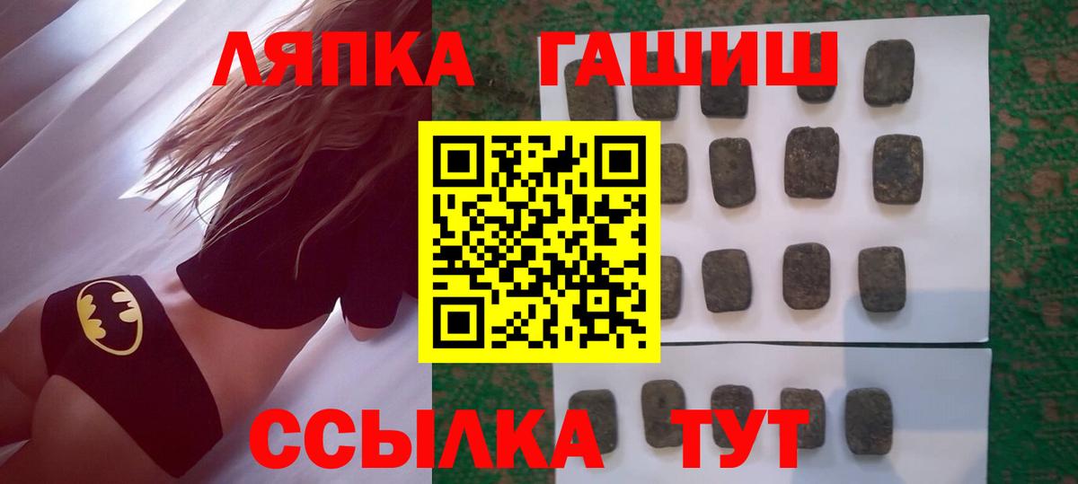 Железноводск  ГАШ AMNESIA HAZE  Вход с VPN 