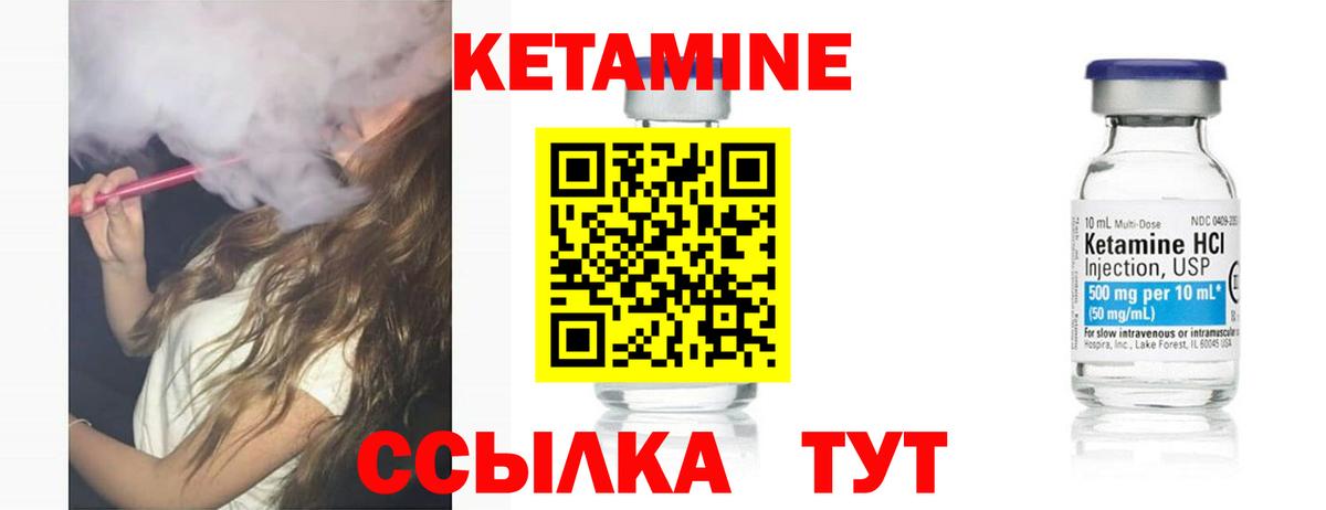 площадка клад  КЕТАМИН ketamine  Железноводск  Вход с VPN  КЕТАМИН VHQ 
