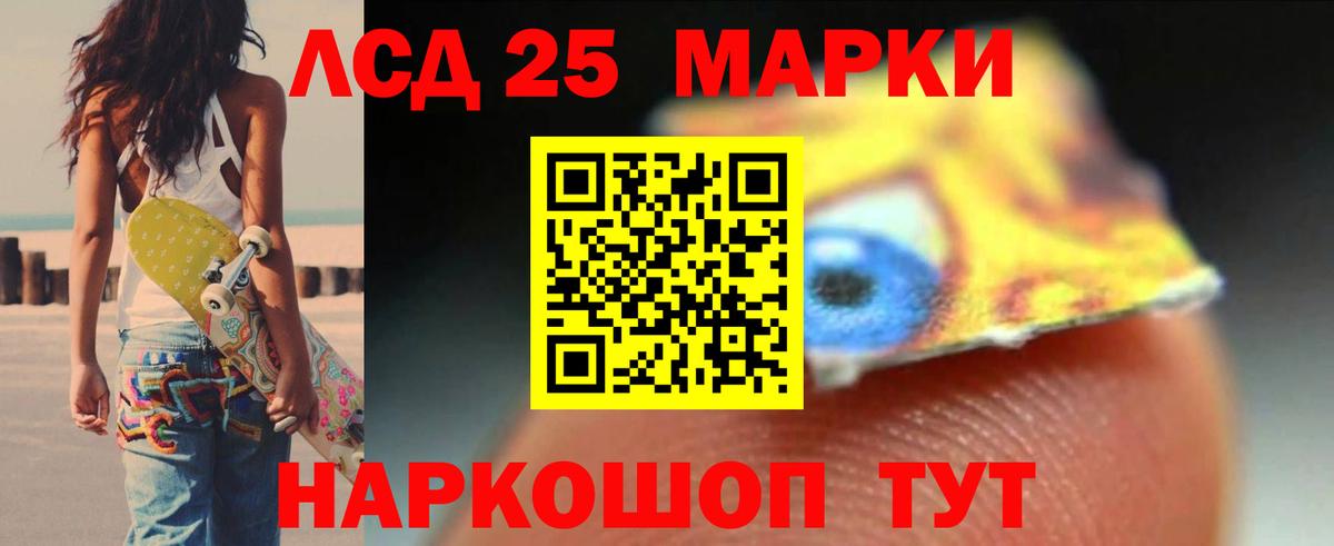 ЛСД экстази ecstasy  Вход с VPN  LSD-25 экстази кислота  Железноводск 