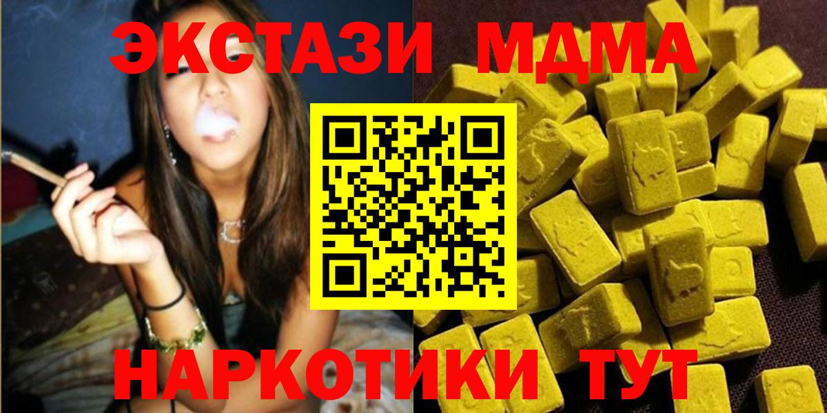 МДМА  Вход с VPN  Железноводск  MDMA молли  МДМА VHQ 