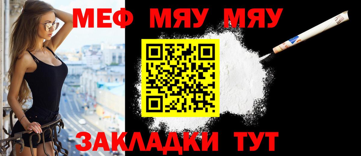 Железноводск  МЕФ mephedrone  Вход с VPN  Меф  МЕФ VHQ 
