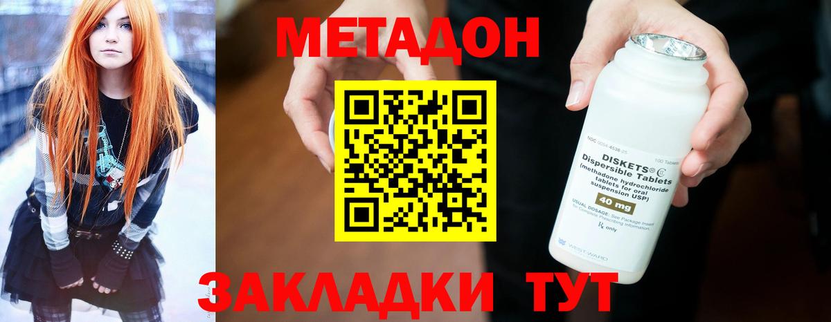 Железноводск  МЕТАДОН мёд  Вход с VPN  МЕТАДОН мёд 