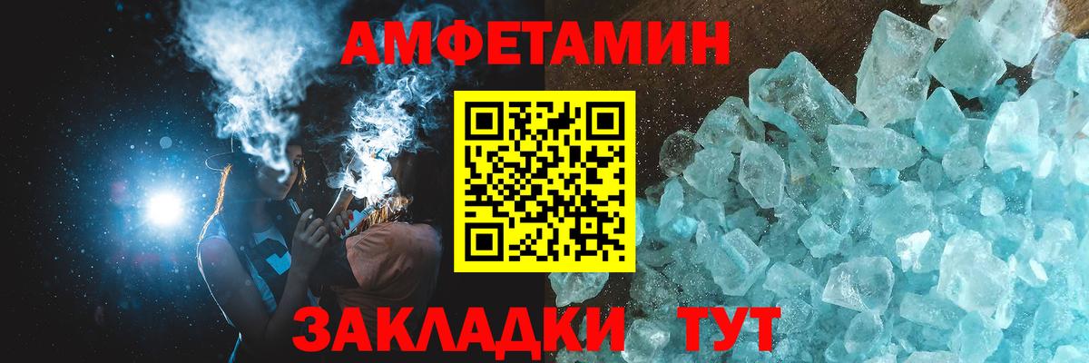МЕТАМФЕТАМИН витя Железноводск