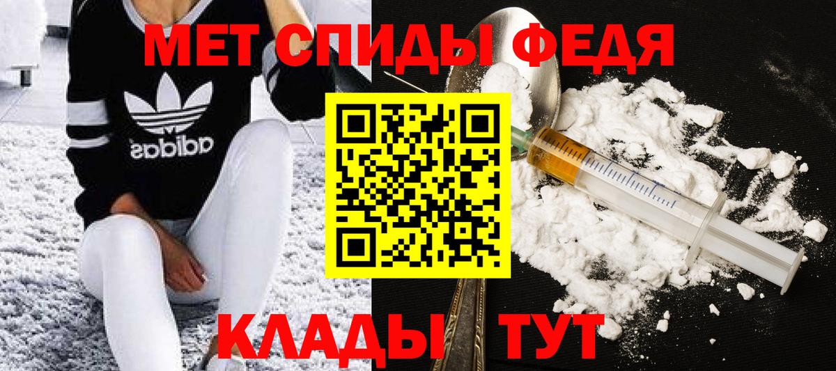 МЕТАМФЕТАМИН витя  Вход с VPN  Железноводск 