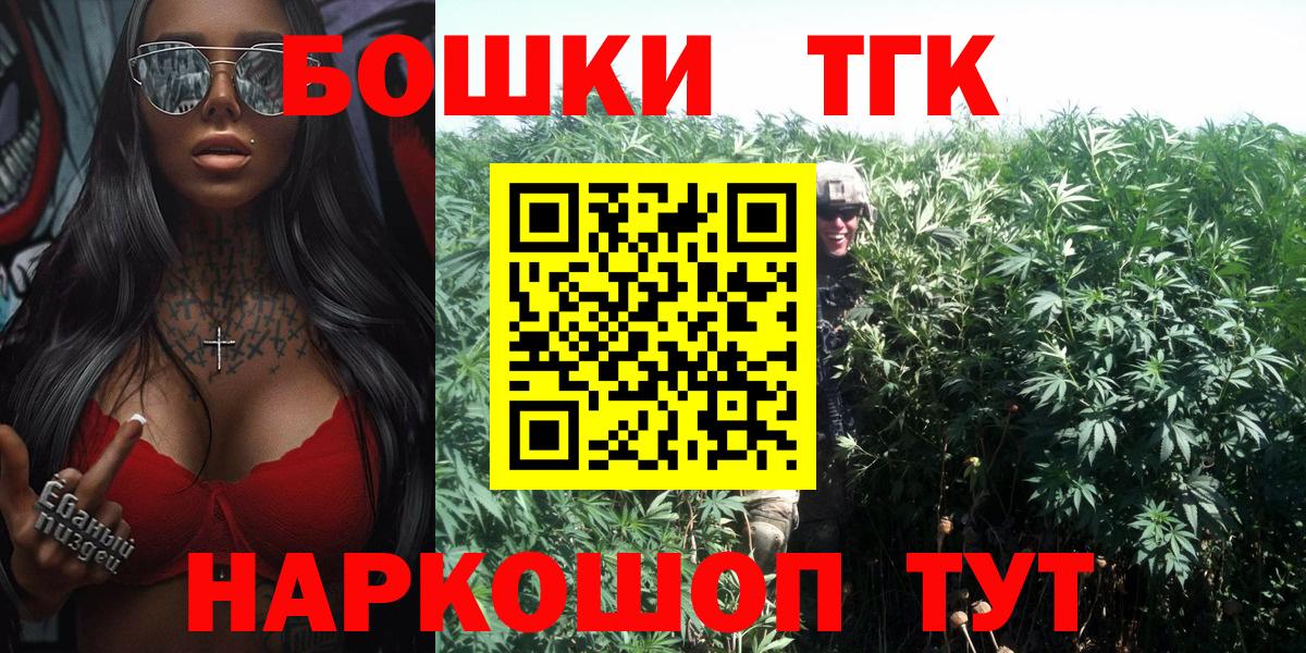 Каннабис AK-47 Железноводск