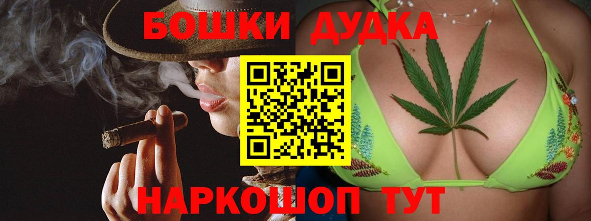 Марихуана MAZAR  Каннабис Ganja  Конопля OG Kush  Вход с VPN  Железноводск  Каннабис Amnesia 